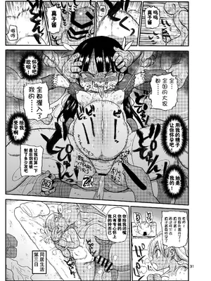 [きぃう] 寝取られ妻の新井さん_182