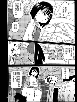 [きぃう] 寝取られ妻の新井さん_189