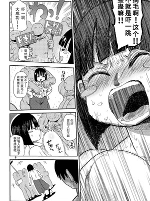 [きぃう] 寝取られ妻の新井さん_193