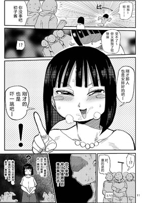 [きぃう] 寝取られ妻の新井さん_196