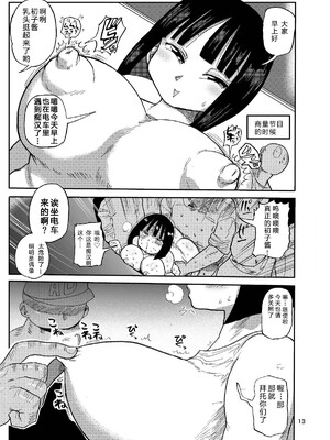 [きぃう] 寝取られ妻の新井さん_198