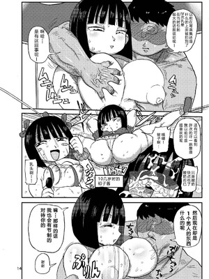 [きぃう] 寝取られ妻の新井さん_199