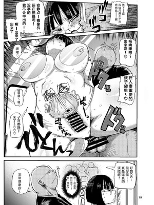 [きぃう] 寝取られ妻の新井さん_204