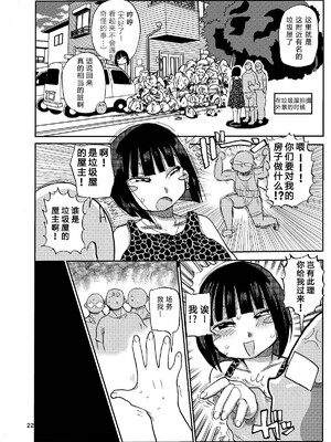 [きぃう] 寝取られ妻の新井さん_207