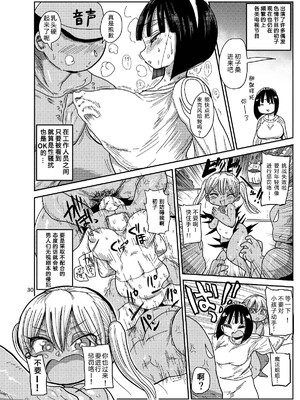 [きぃう] 寝取られ妻の新井さん_215