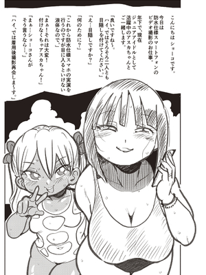 [きぃう] 寝取られ妻の新井さん_220