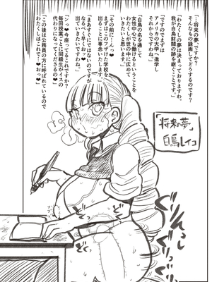 [きぃう] 寝取られ妻の新井さん_225