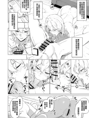 [高饅] Takaman-合集- (艦隊これくしょん -艦これ-)[中国翻訳]_002