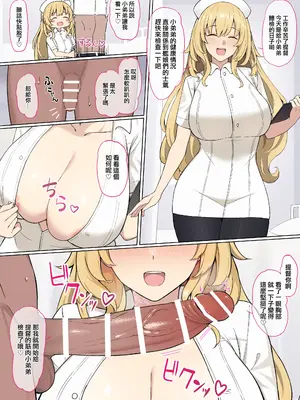 [高饅] Takaman-合集- (艦隊これくしょん -艦これ-)[中国翻訳]_026