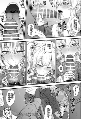 [高饅] Takaman-合集- (艦隊これくしょん -艦これ-)[中国翻訳]_207