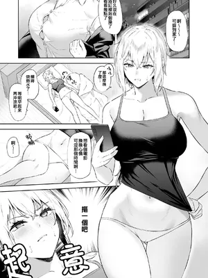 [高饅] Takaman-合集- (艦隊これくしょん -艦これ-)[中国翻訳]_219