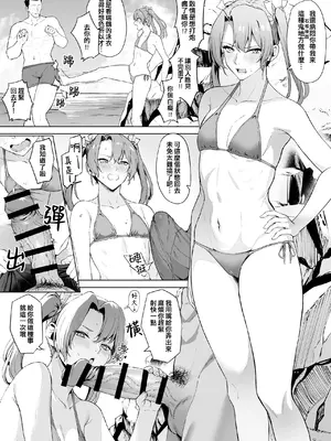 [高饅] Takaman-合集- (艦隊これくしょん -艦これ-)[中国翻訳]_245