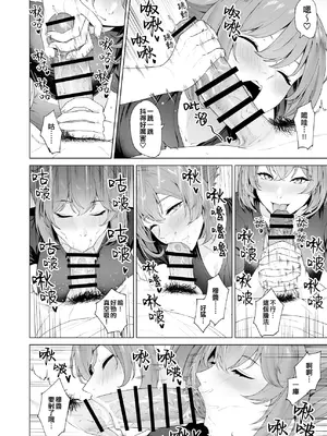 [高饅] Takaman-合集- (艦隊これくしょん -艦これ-)[中国翻訳]_258