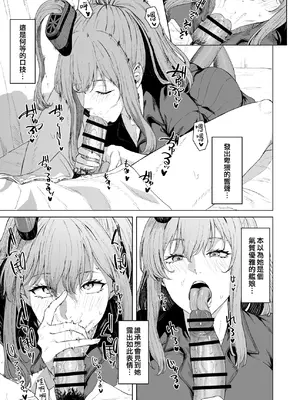 [高饅] Takaman-合集- (艦隊これくしょん -艦これ-)[中国翻訳]_306