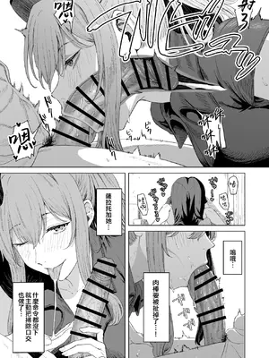 [高饅] Takaman-合集- (艦隊これくしょん -艦これ-)[中国翻訳]_308