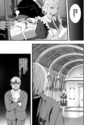 [チームサザンドラ (後藤マサキの野望)] 軍人スパイ、メイドになる。〜私、絶対失敗しないので!自国のためなら手コキも一切妥協しない冷酷無慈悲な軍女VS絶対分からせおじさん!〜 [Amerins漢化] [DL版]_09