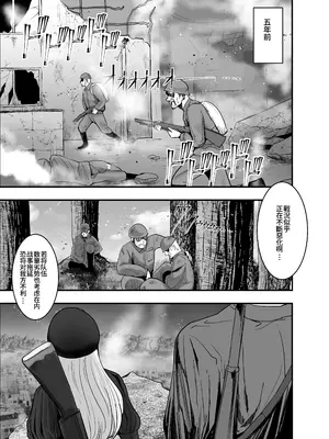 [チームサザンドラ (後藤マサキの野望)] 軍人スパイ、メイドになる。〜私、絶対失敗しないので!自国のためなら手コキも一切妥協しない冷酷無慈悲な軍女VS絶対分からせおじさん!〜 [Amerins漢化] [DL版]_15