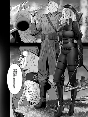 [チームサザンドラ (後藤マサキの野望)] 軍人スパイ、メイドになる。〜私、絶対失敗しないので!自国のためなら手コキも一切妥協しない冷酷無慈悲な軍女VS絶対分からせおじさん!〜 [Amerins漢化] [DL版]_16