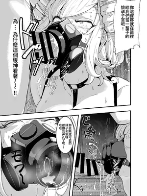 [チームサザンドラ (後藤マサキの野望)] 軍人スパイ、メイドになる。〜私、絶対失敗しないので!自国のためなら手コキも一切妥協しない冷酷無慈悲な軍女VS絶対分からせおじさん!〜 [Amerins漢化] [DL版]_21