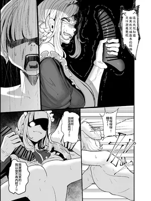 [チームサザンドラ (後藤マサキの野望)] 軍人スパイ、メイドになる。〜私、絶対失敗しないので!自国のためなら手コキも一切妥協しない冷酷無慈悲な軍女VS絶対分からせおじさん!〜 [Amerins漢化] [DL版]_39