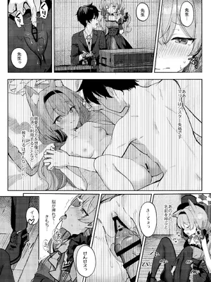 (C105) [きのこむ神 (きのこむし)] 発情マリーと祈りの形 (ブルーアーカイブ)_04