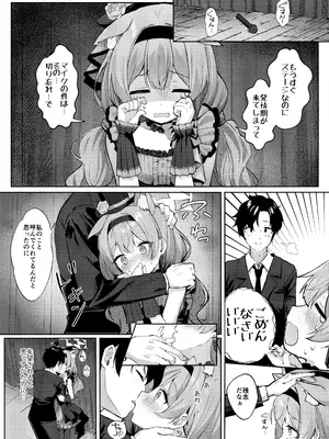 (C105) [きのこむ神 (きのこむし)] 発情マリーと祈りの形 (ブルーアーカイブ)_06