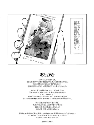 (C105) [きのこむ神 (きのこむし)] 発情マリーと祈りの形 (ブルーアーカイブ)_15