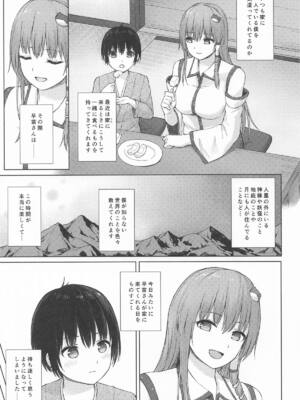 (例大祭22) [てこめんち (てち)] 早苗お姉さんと内緒のお導き(東方Project)_04