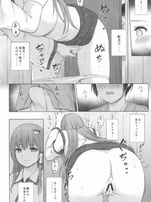 (例大祭22) [てこめんち (てち)] 早苗お姉さんと内緒のお導き(東方Project)_09