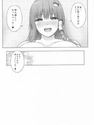 (例大祭22) [てこめんち (てち)] 早苗お姉さんと内緒のお導き(東方Project)_28