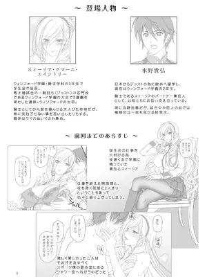 [けもこも屋 (こもりけい)] スィーリア 学園のトイレでおしりえっち (ワルキューレロマンツェ) [DL版]_02