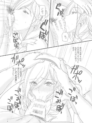 [けもこも屋 (こもりけい)] スィーリア 学園のトイレでおしりえっち (ワルキューレロマンツェ) [DL版]_08