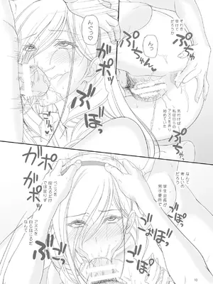 [けもこも屋 (こもりけい)] スィーリア 学園のトイレでおしりえっち (ワルキューレロマンツェ) [DL版]_09