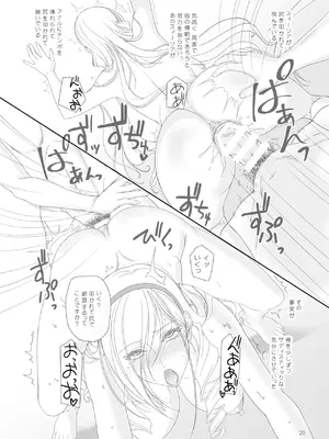 [けもこも屋 (こもりけい)] スィーリア 学園のトイレでおしりえっち (ワルキューレロマンツェ) [DL版]_19