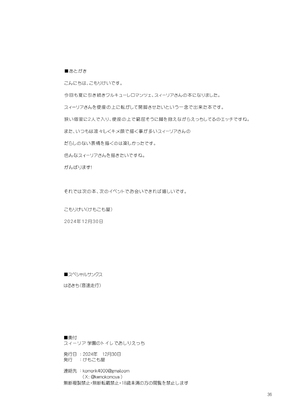 [けもこも屋 (こもりけい)] スィーリア 学園のトイレでおしりえっち (ワルキューレロマンツェ) [DL版]_35