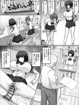 [ごまら] つよつよダウナー奉仕部員ちゃん、担任の先生にイかされてしまう。_13