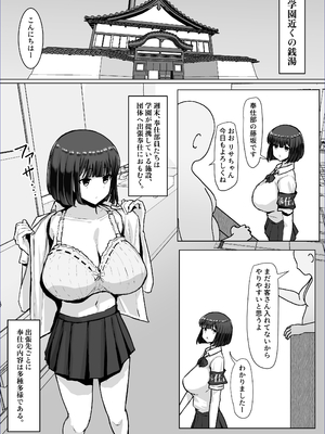 [ごまら] つよつよダウナー奉仕部員ちゃん、担任の先生にイかされてしまう。_14