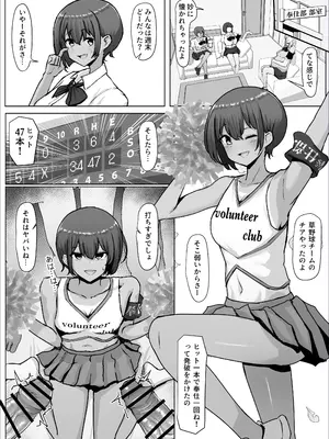 [ごまら] つよつよダウナー奉仕部員ちゃん、担任の先生にイかされてしまう。_27