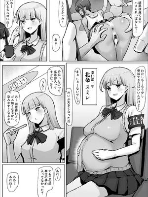 [ごまら] つよつよダウナー奉仕部員ちゃん、担任の先生にイかされてしまう。_29