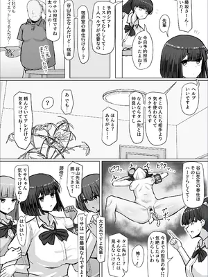 [ごまら] つよつよダウナー奉仕部員ちゃん、担任の先生にイかされてしまう。_31