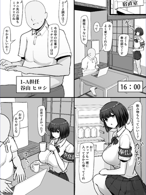 [ごまら] つよつよダウナー奉仕部員ちゃん、担任の先生にイかされてしまう。_32