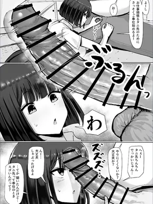 [ごまら] つよつよダウナー奉仕部員ちゃん、担任の先生にイかされてしまう。_33