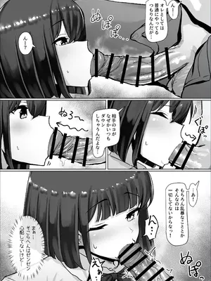 [ごまら] つよつよダウナー奉仕部員ちゃん、担任の先生にイかされてしまう。_34