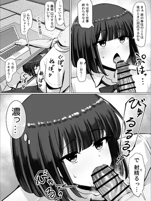 [ごまら] つよつよダウナー奉仕部員ちゃん、担任の先生にイかされてしまう。_35