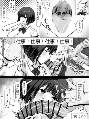 [ごまら] つよつよダウナー奉仕部員ちゃん、担任の先生にイかされてしまう。_36