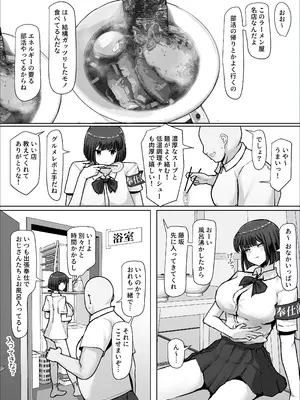 [ごまら] つよつよダウナー奉仕部員ちゃん、担任の先生にイかされてしまう。_37
