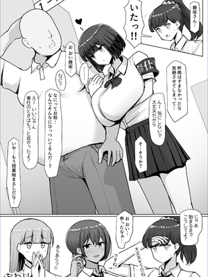 [ごまら] つよつよダウナー奉仕部員ちゃん、担任の先生にイかされてしまう。_65