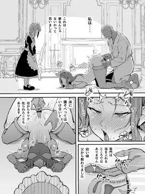 [すけべ発電所 (発電ペンギン)] 憧れの先輩メイド長の夜伽を見学 [DL版]_29