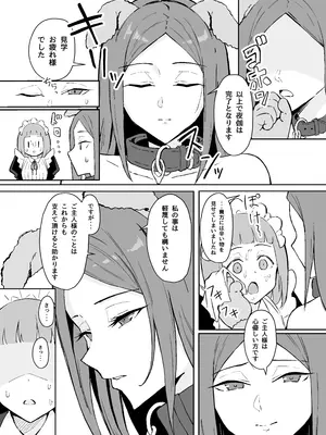 [すけべ発電所 (発電ペンギン)] 憧れの先輩メイド長の夜伽を見学 [DL版]_38