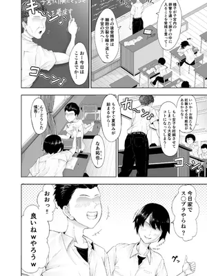 [とりもも] ヒミツの性教室〜肉欲の館〜_03